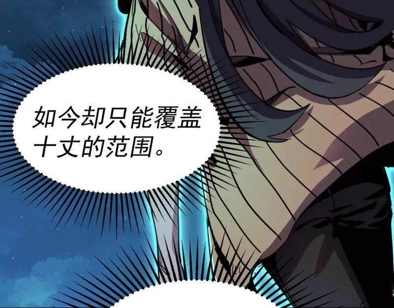 我被地球绑架了,第14话 发现灵子,第25张